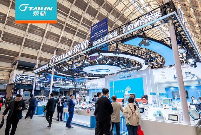 2025CIPM·青島｜泰林生物以數智創(chuàng)新與合規(guī)升級回應制藥行業(yè)高質量發(fā)展命題